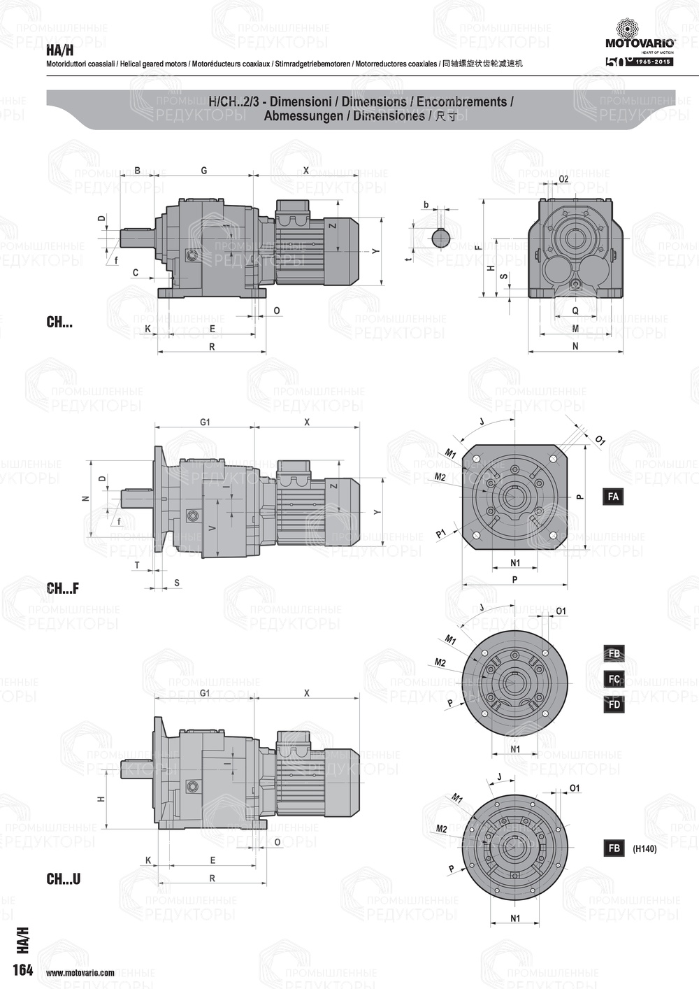 Мотор-редуктор Motovario HA 140 Motovario HA 140